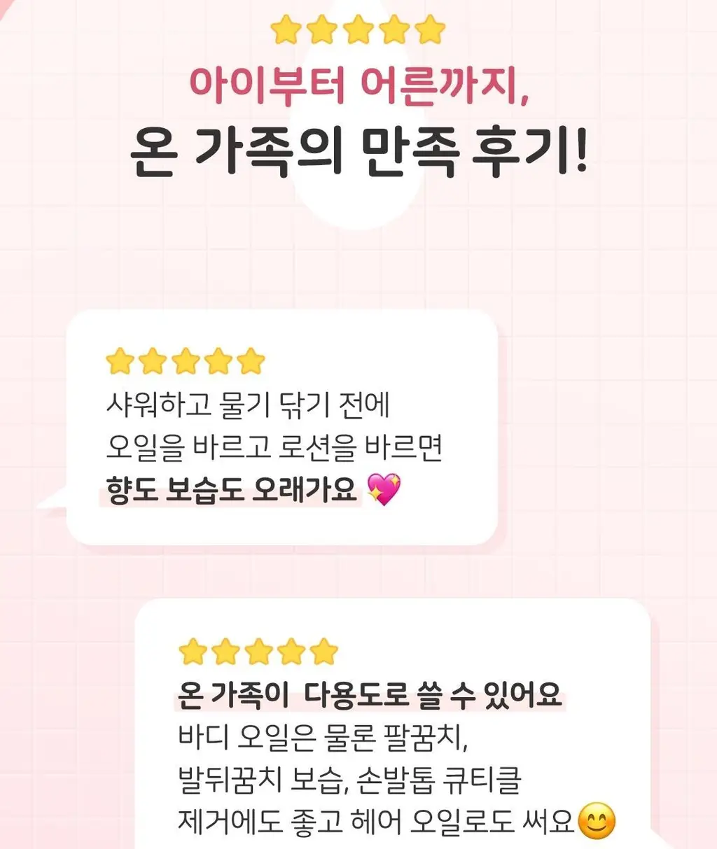 존슨즈베이비 레귤러 오일 300ml (핑크) 상세페이지 3