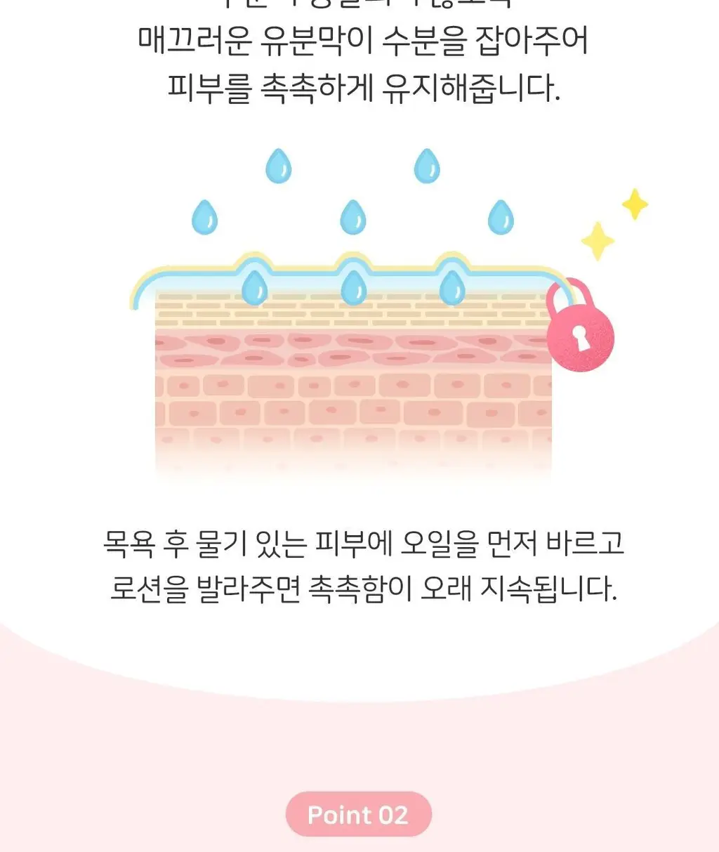 존슨즈베이비 레귤러 오일 300ml (핑크) 상세페이지 5