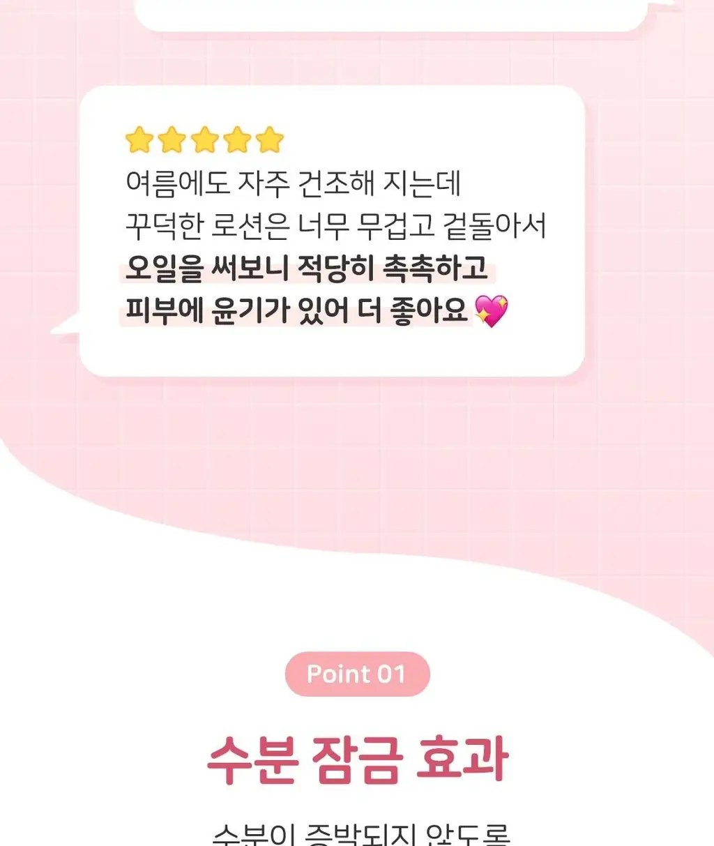 존슨즈베이비 레귤러 오일 500ml (핑크) 상세페이지 4