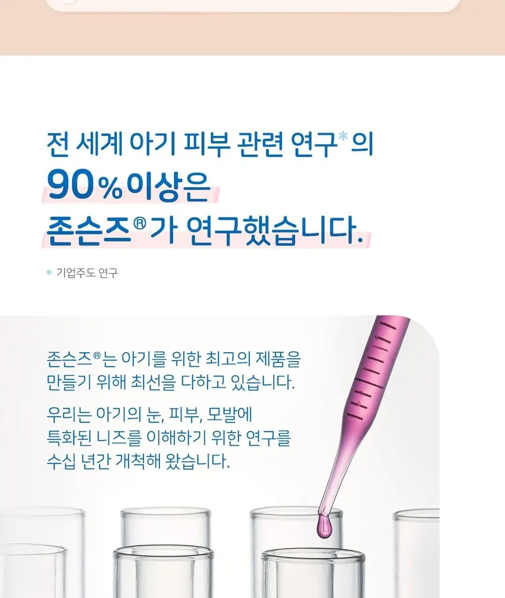 존슨즈베이비 레귤러 오일 500ml (핑크) 상세페이지 10