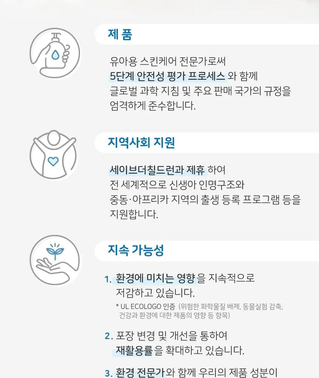 존슨즈베이비 레귤러 오일 500ml (핑크) 상세페이지 12