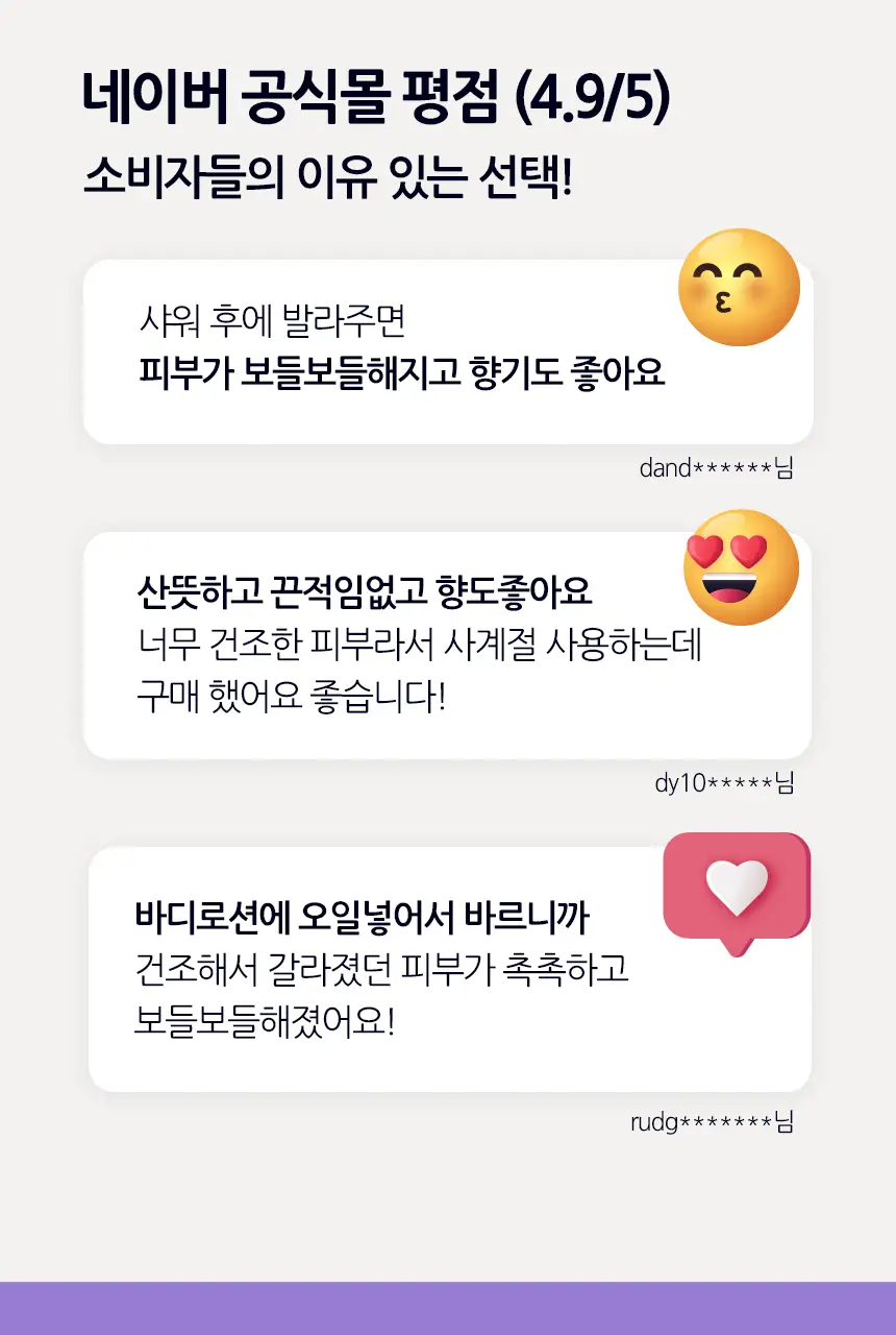 존슨즈베이비 베드타임 오일 더블기획 500ml+500ml 상세페이지 2