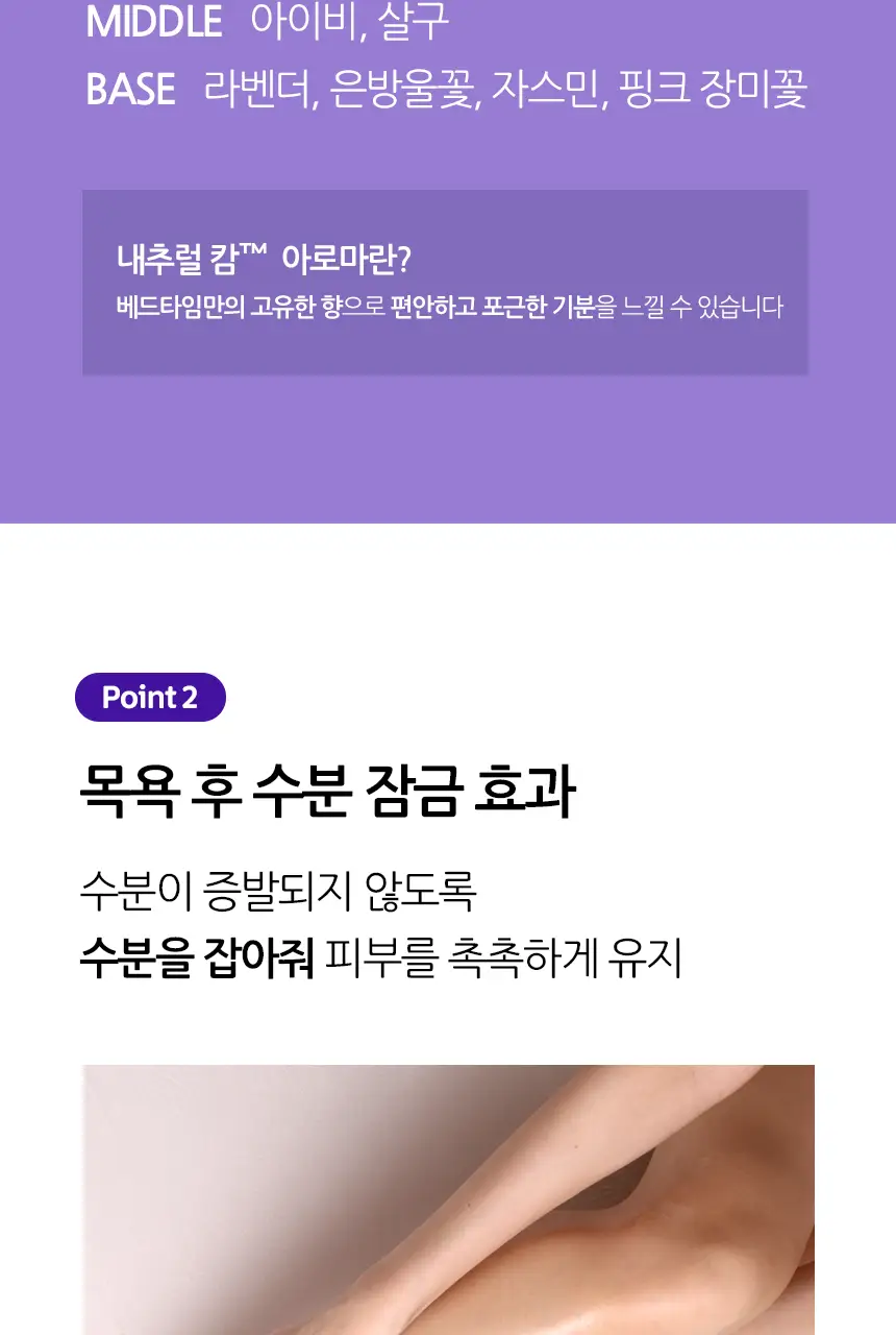 존슨즈베이비 베드타임 오일 더블기획 500ml+500ml 상세페이지 4