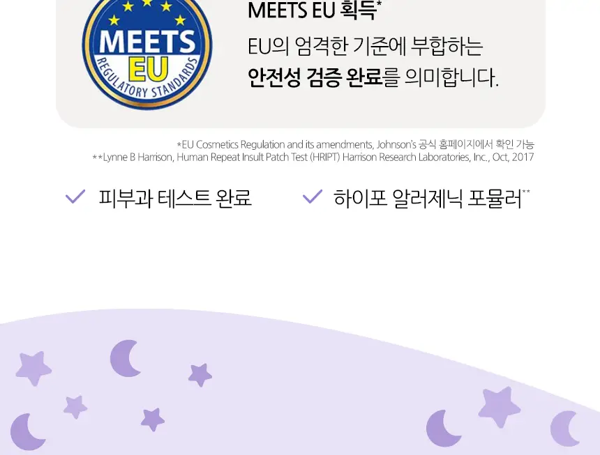 존슨즈베이비 베드타임 오일 더블기획 500ml+500ml 상세페이지 6