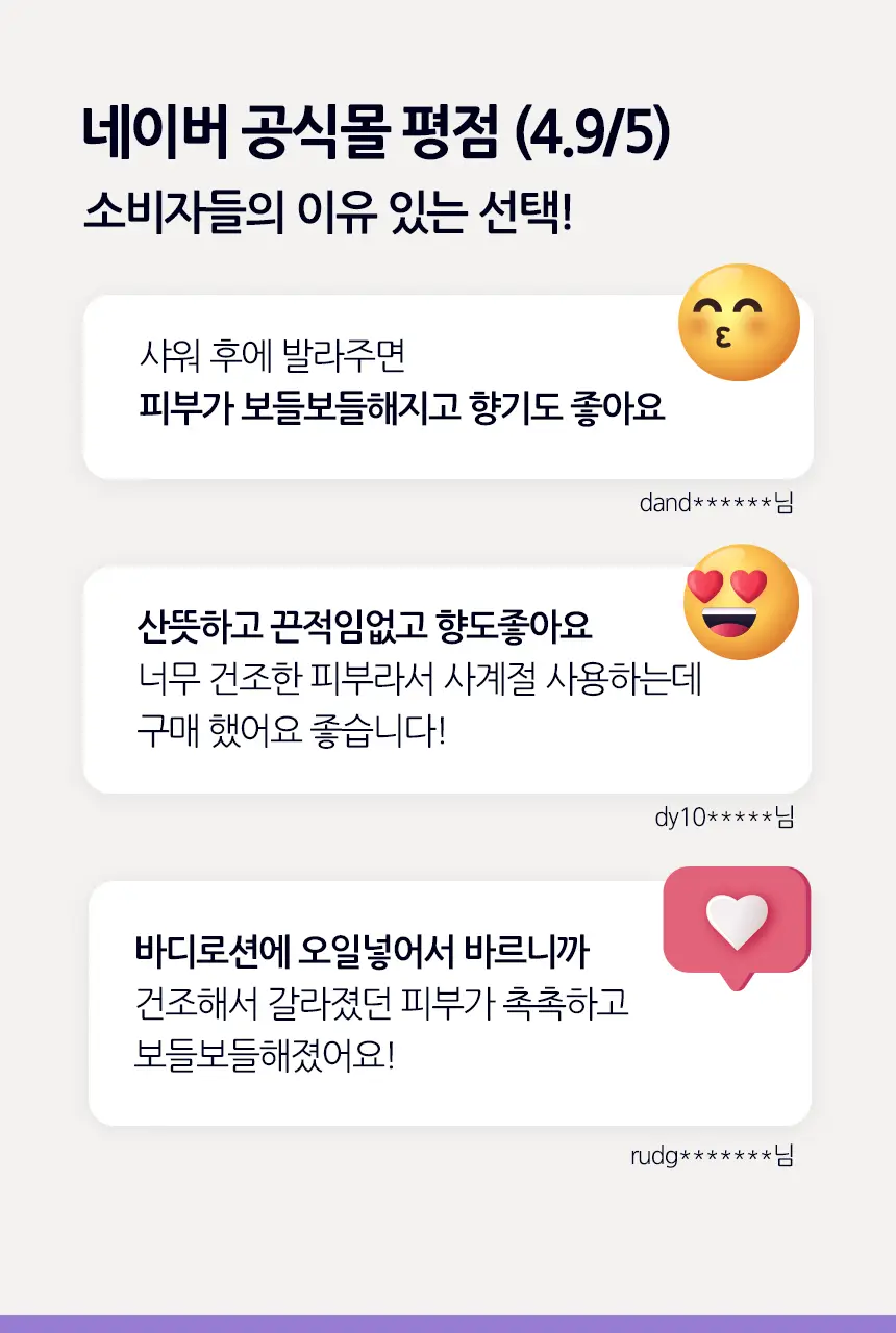존슨즈베이비 베드타임 오일 500ml (아로마향) 상세페이지 2
