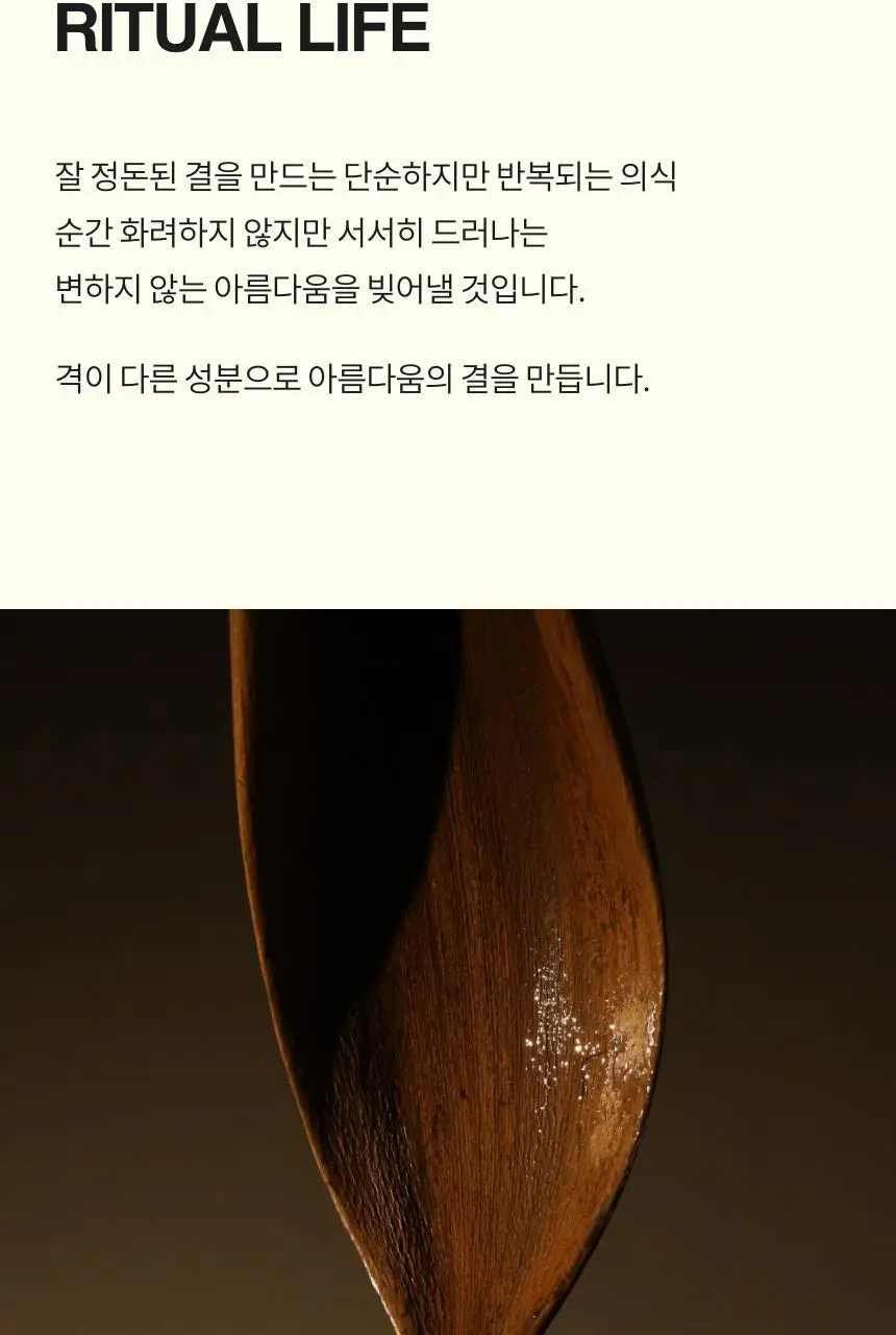 톤28 바디오일 100ml 2종 중 택1 (샌달우드,일랑일랑) 상세페이지 2