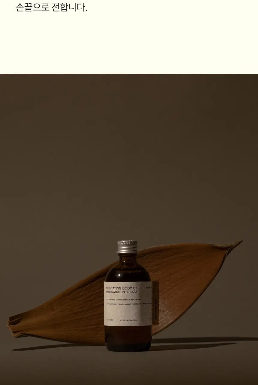 톤28 바디오일 100ml 2종 중 택1 (샌달우드,일랑일랑) 상세페이지 6