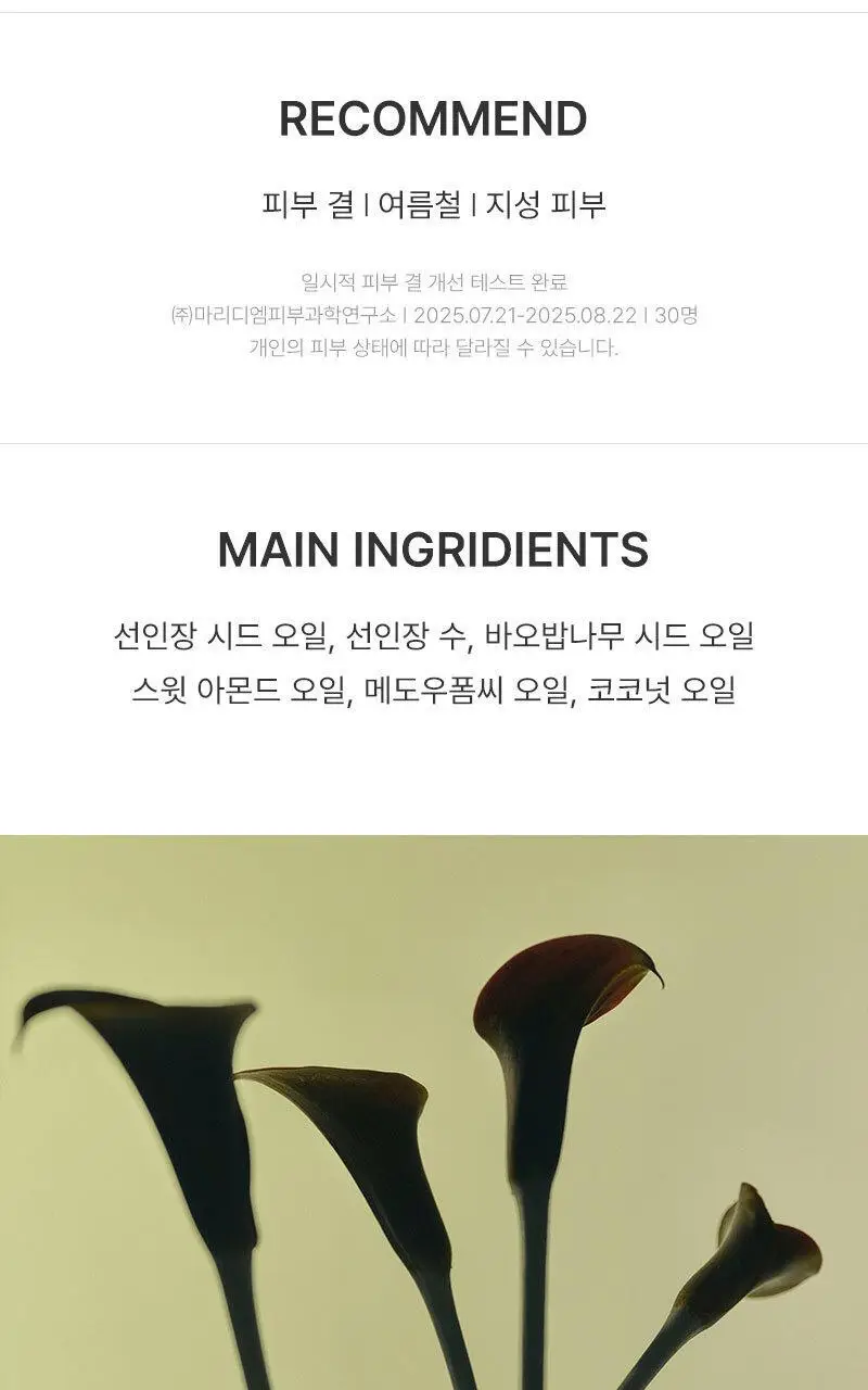 헉슬리 바디 오일 100ml 4종 택 1 상세페이지 11