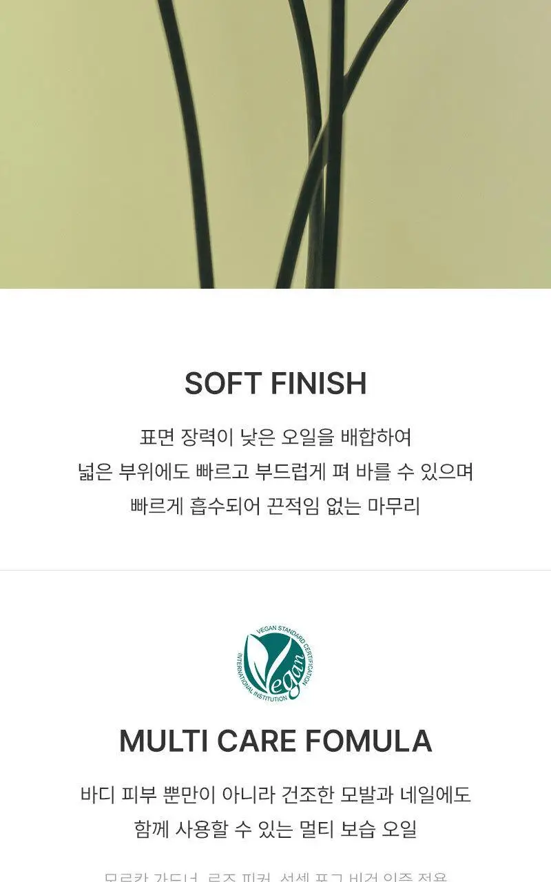 헉슬리 바디 오일 100ml 4종 택 1 상세페이지 12