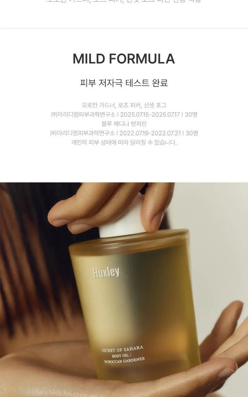 헉슬리 바디 오일 100ml 4종 택 1 상세페이지 13