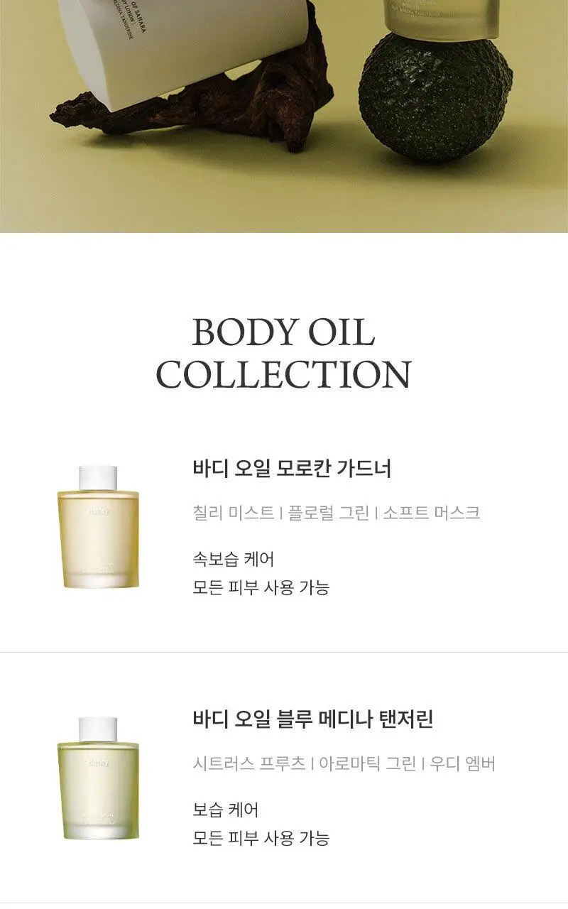 헉슬리 바디 오일 100ml 4종 택 1 상세페이지 15
