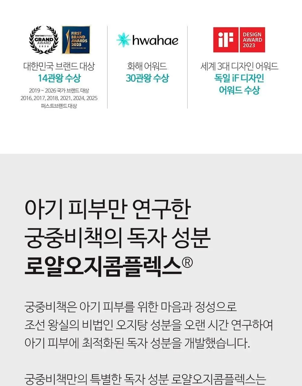 궁중비책 베이비 수딩 파우더 25g 상세페이지 4
