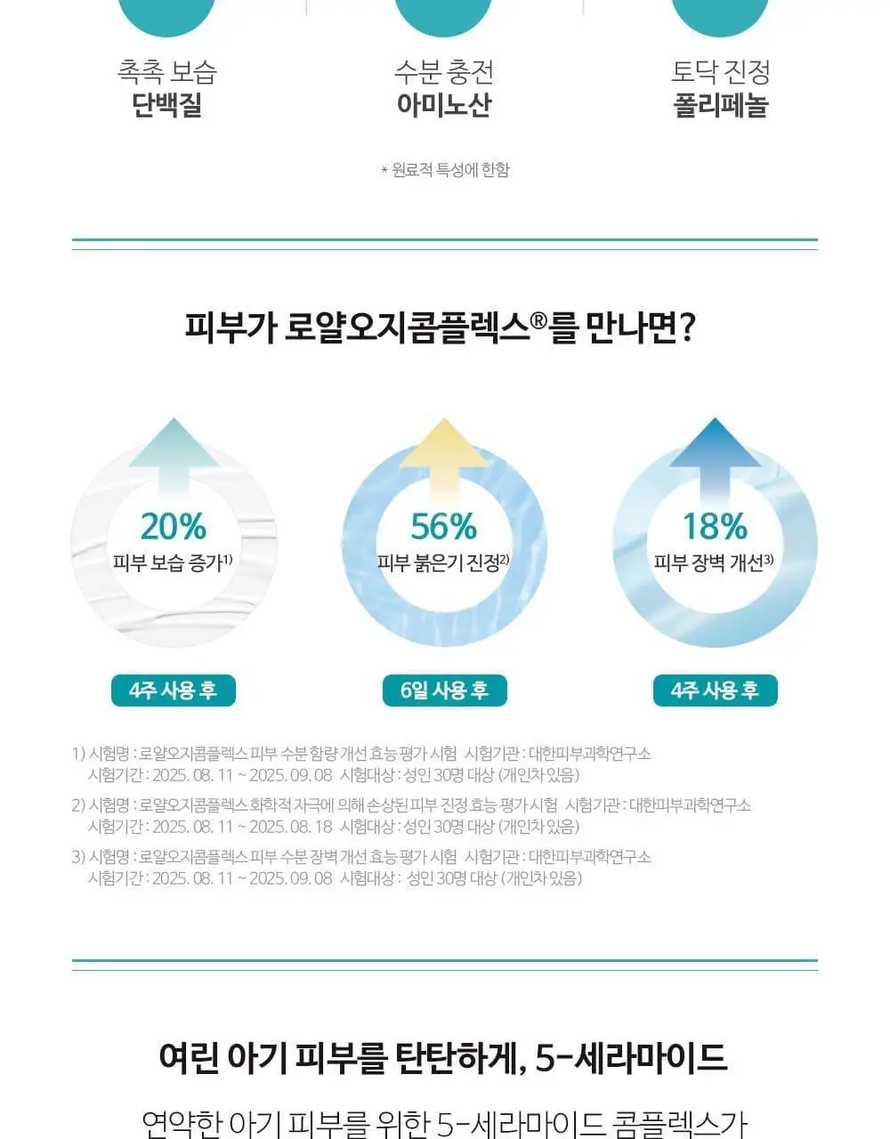 궁중비책 베이비 수딩 파우더 25g 상세페이지 6