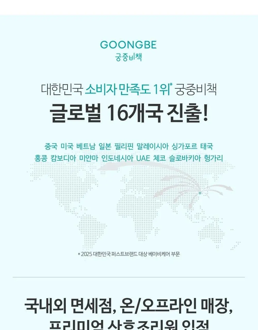 궁중비책 베이비 수딩 파우더 25g 상세페이지 15