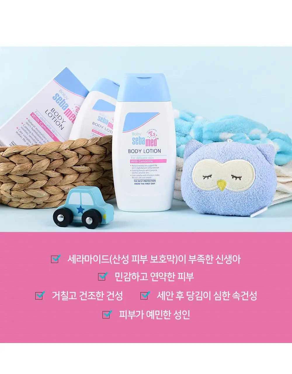 세바메드 베이비 로션 200ml 상세페이지 6