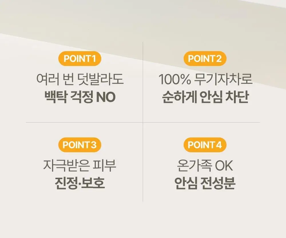 아토팜 야외놀이 선스틱 21g 상세페이지 12
