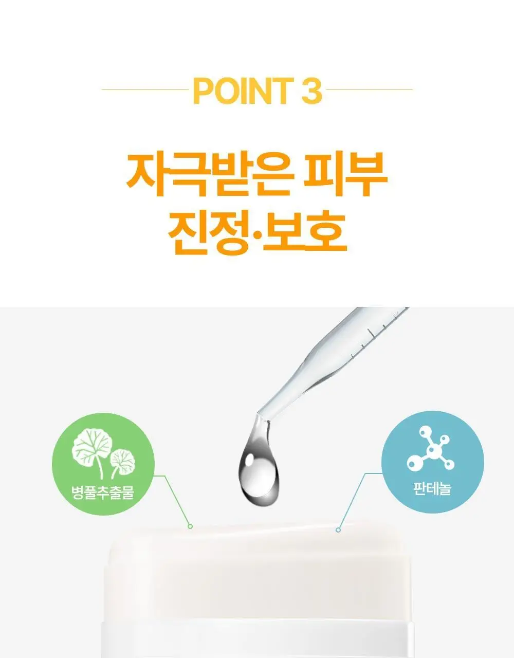 아토팜 야외놀이 선스틱 21g 상세페이지 19