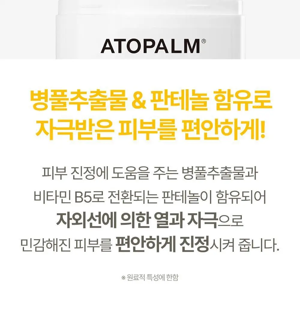 아토팜 야외놀이 선스틱 21g 상세페이지 20