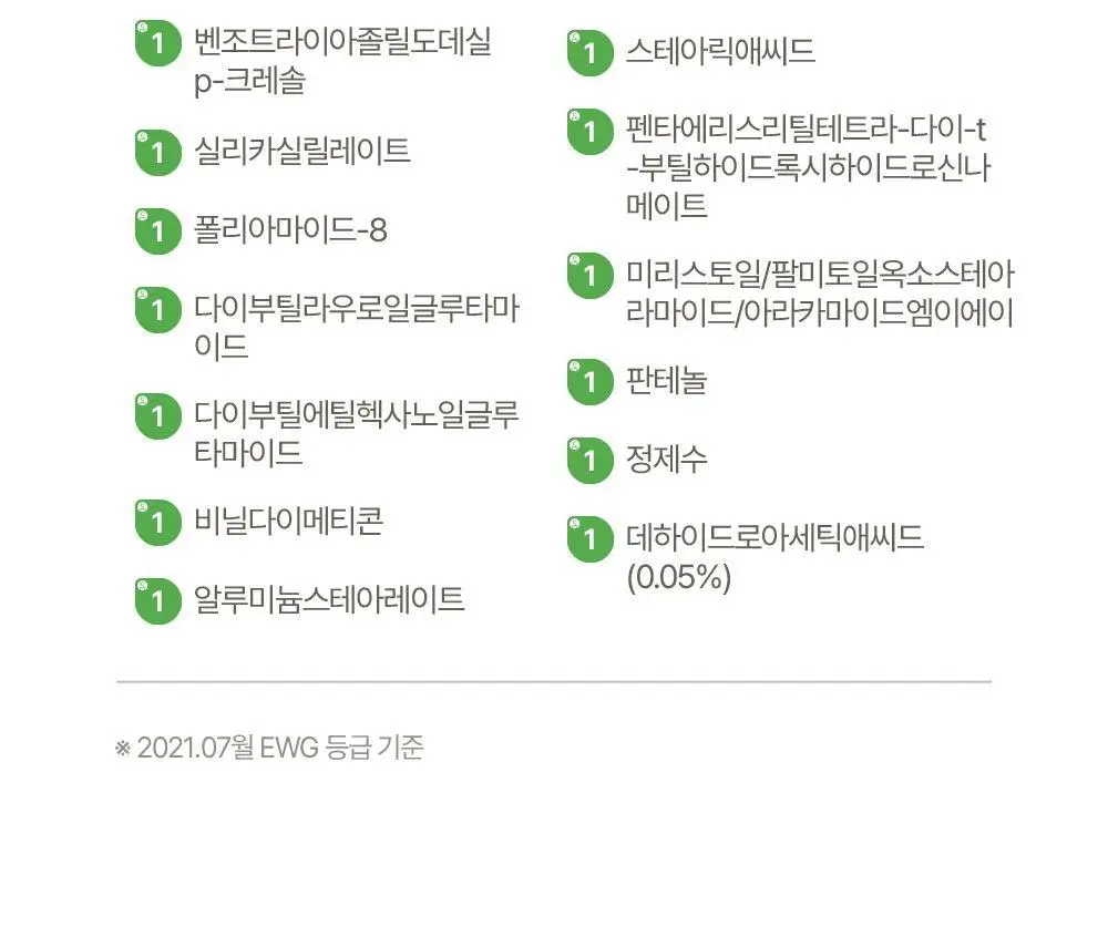 아토팜 야외놀이 선스틱 21g 상세페이지 25