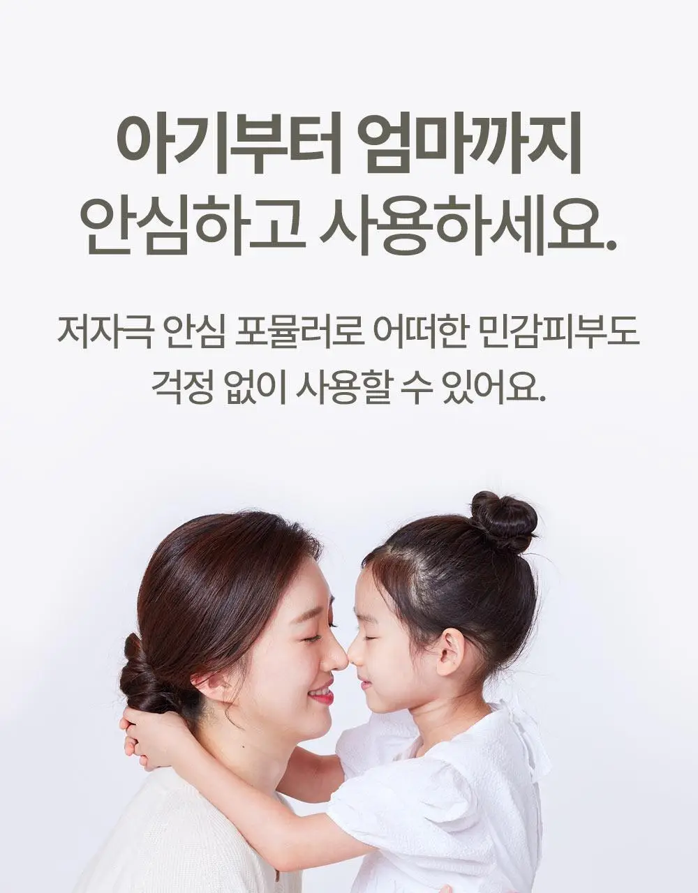 아토팜 야외놀이 선스틱 21g 상세페이지 26