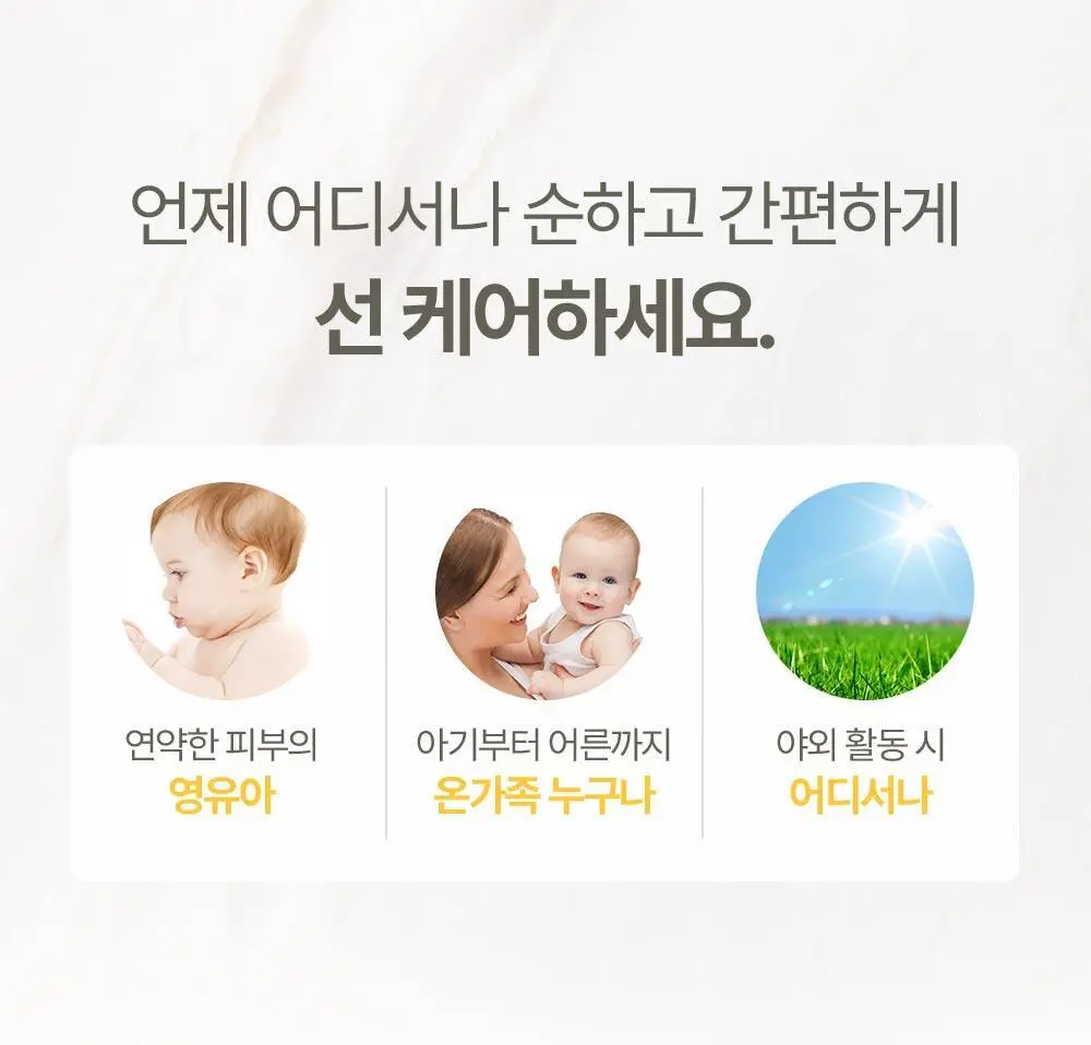 아토팜 야외놀이 선스틱 21g 상세페이지 30