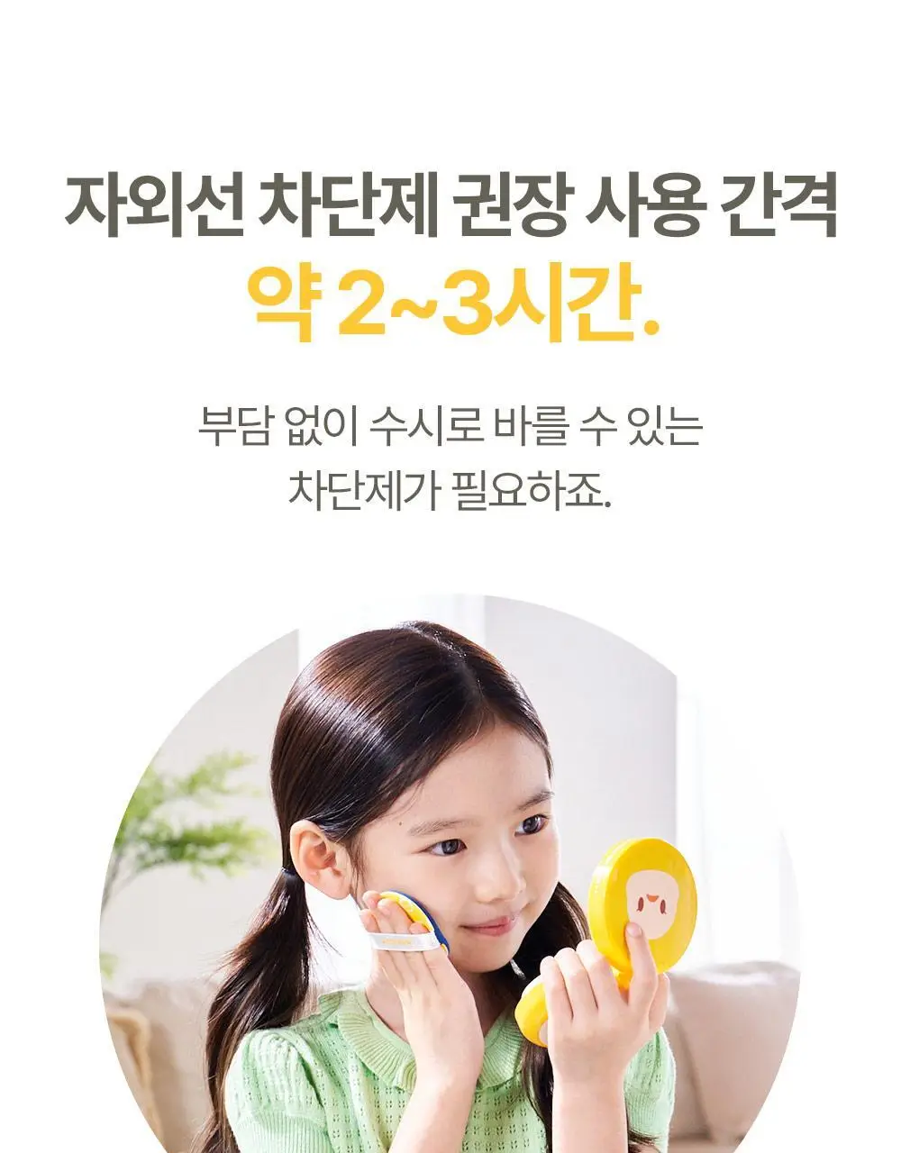 아토팜 톡톡 페이셜 선팩트 15g 본품/리필 2종 택1 상세페이지 10