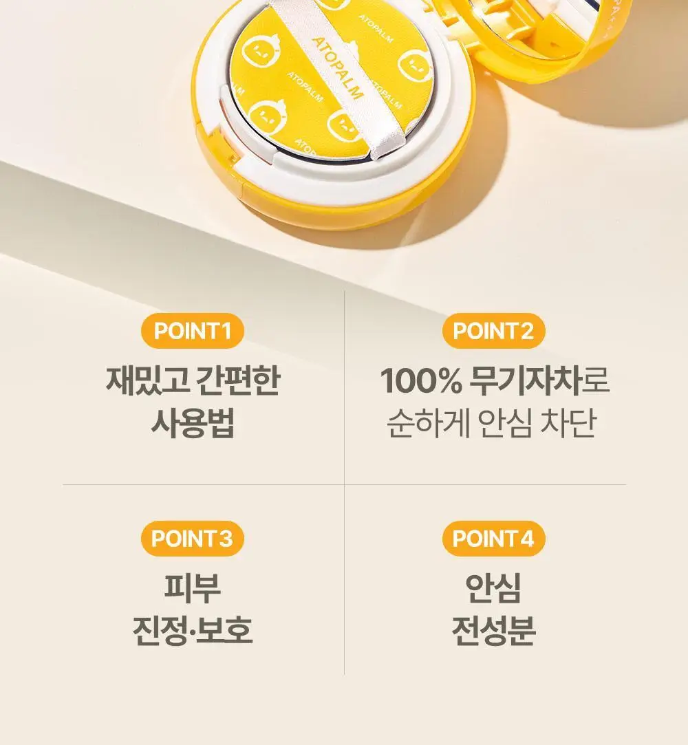 아토팜 톡톡 페이셜 선팩트 15g 본품/리필 2종 택1 상세페이지 13