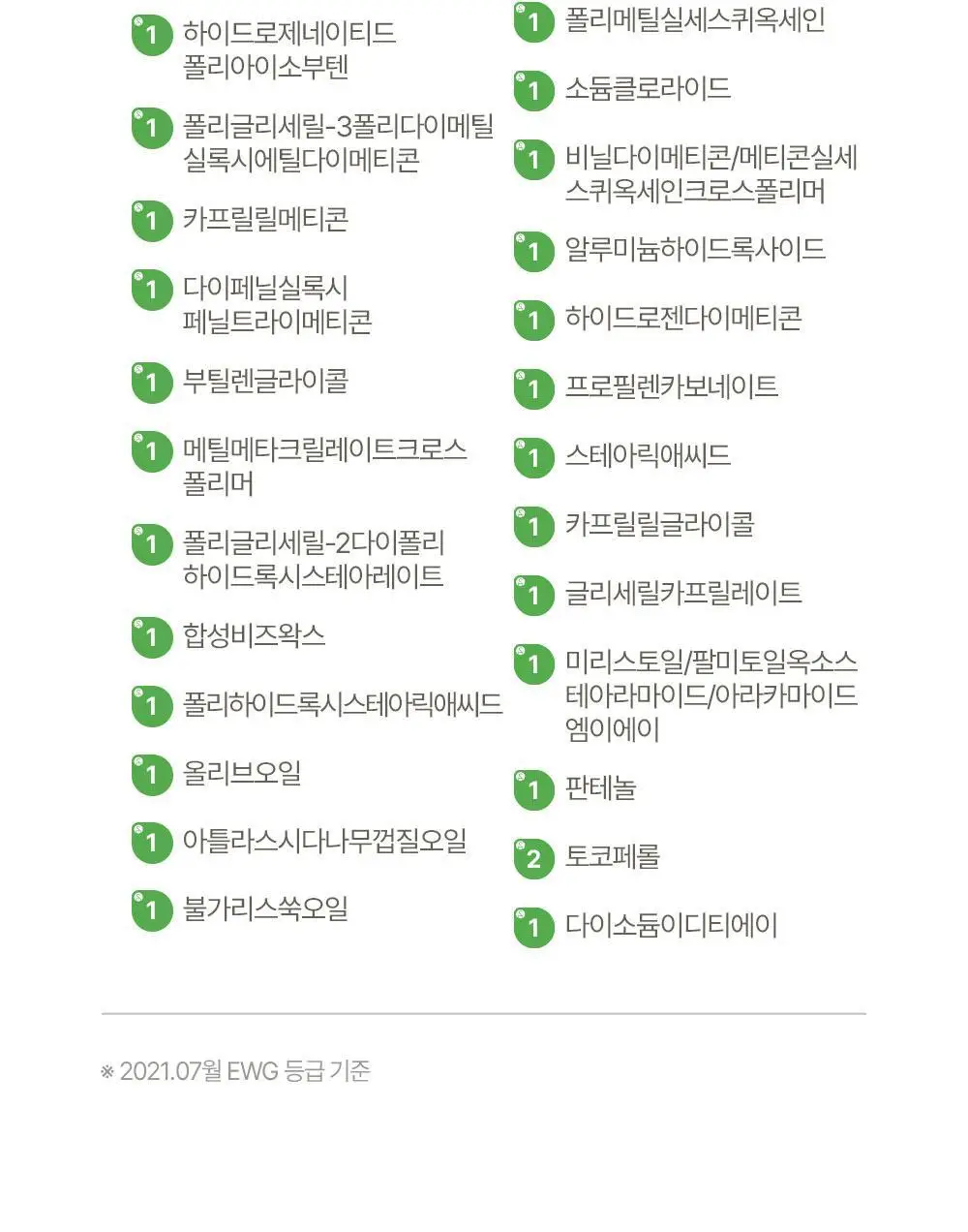 아토팜 톡톡 페이셜 선팩트 15g 본품/리필 2종 택1 상세페이지 30