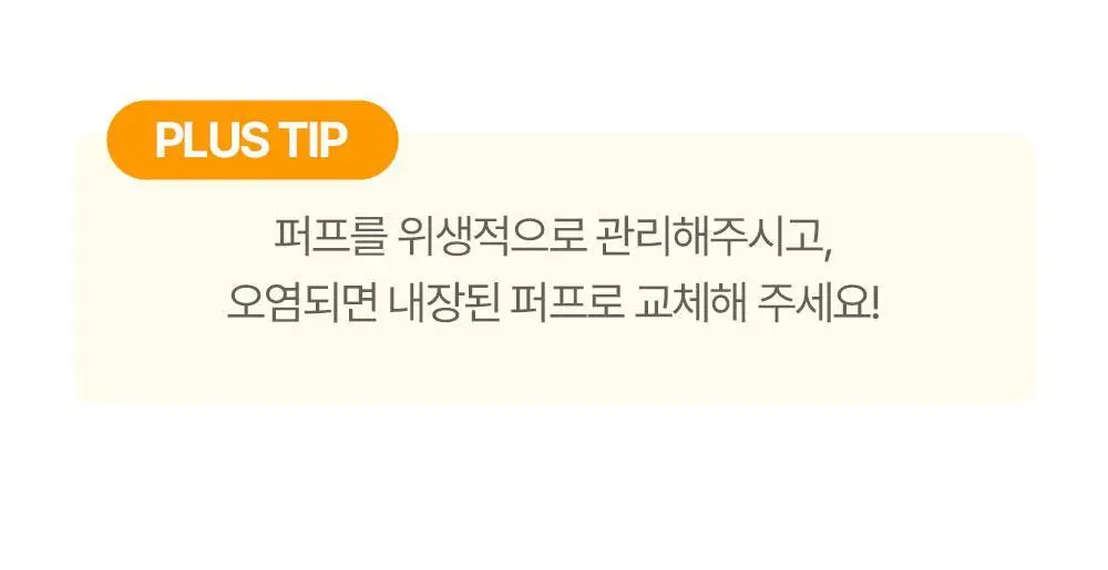 아토팜 톡톡 페이셜 선팩트 15g 본품/리필 2종 택1 상세페이지 34