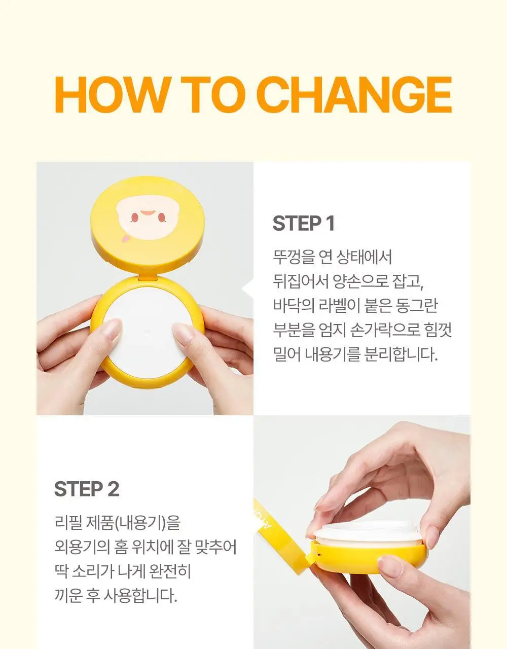 아토팜 톡톡 페이셜 선팩트 15g 본품/리필 2종 택1 상세페이지 35
