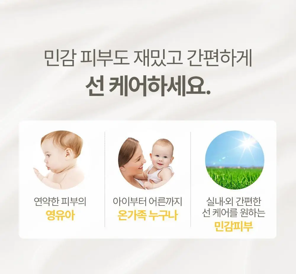 아토팜 톡톡 페이셜 선팩트 15g 본품/리필 2종 택1 상세페이지 37