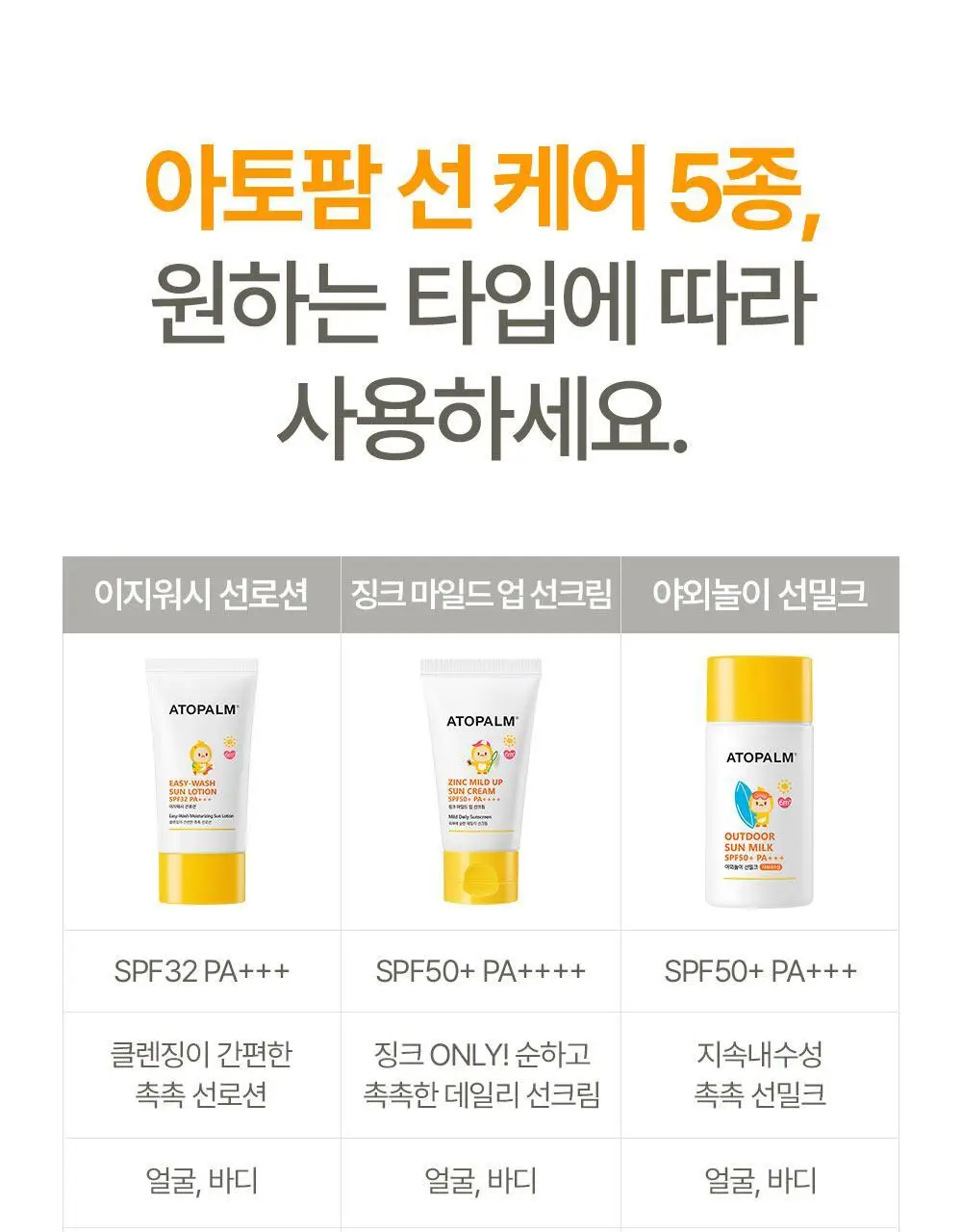 아토팜 톡톡 페이셜 선팩트 15g 본품/리필 2종 택1 상세페이지 38