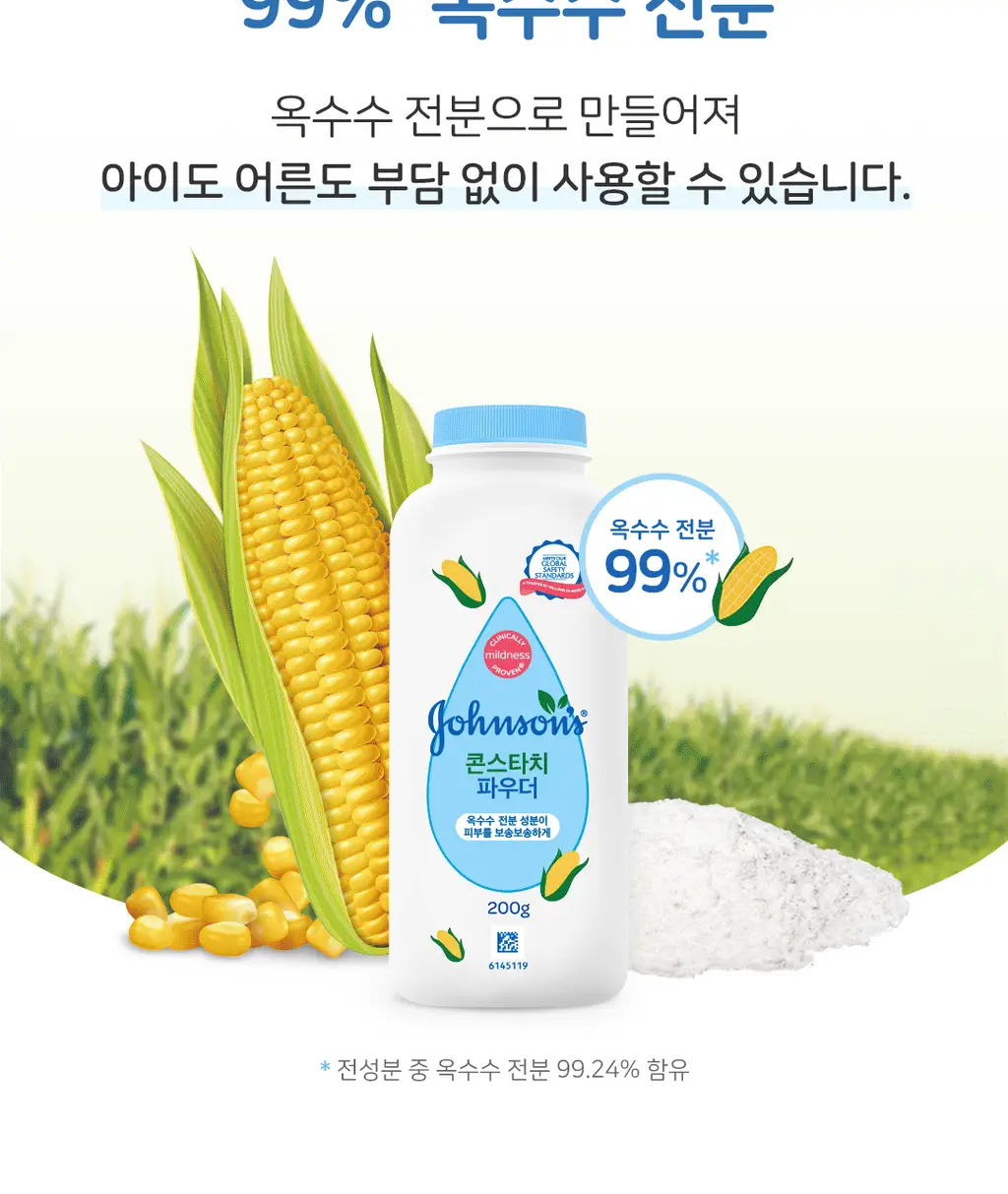 존슨즈 콘스타치 파우더 200g 상세페이지 5