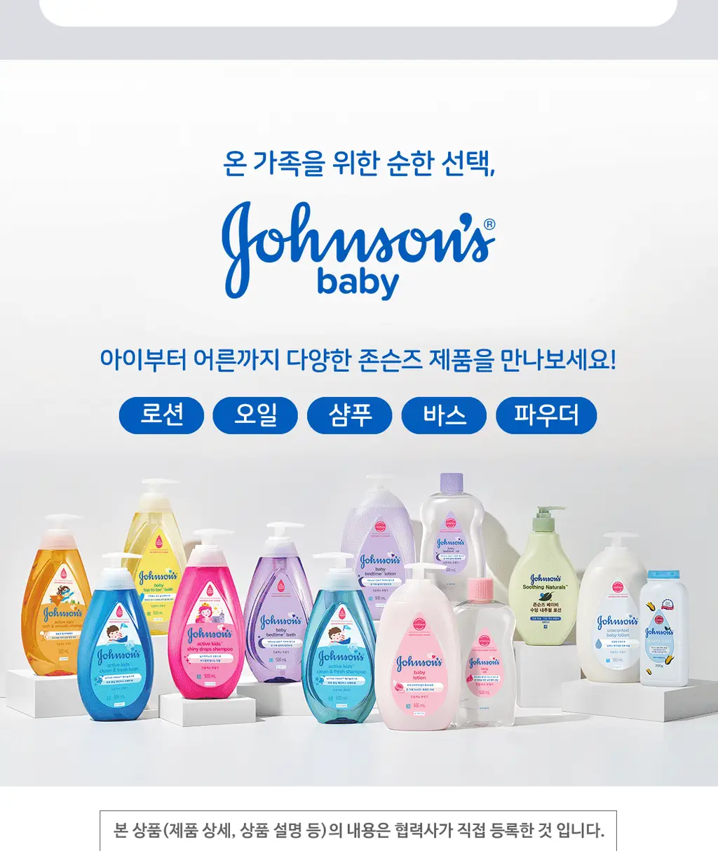 존슨즈 콘스타치 파우더 200g 상세페이지 10