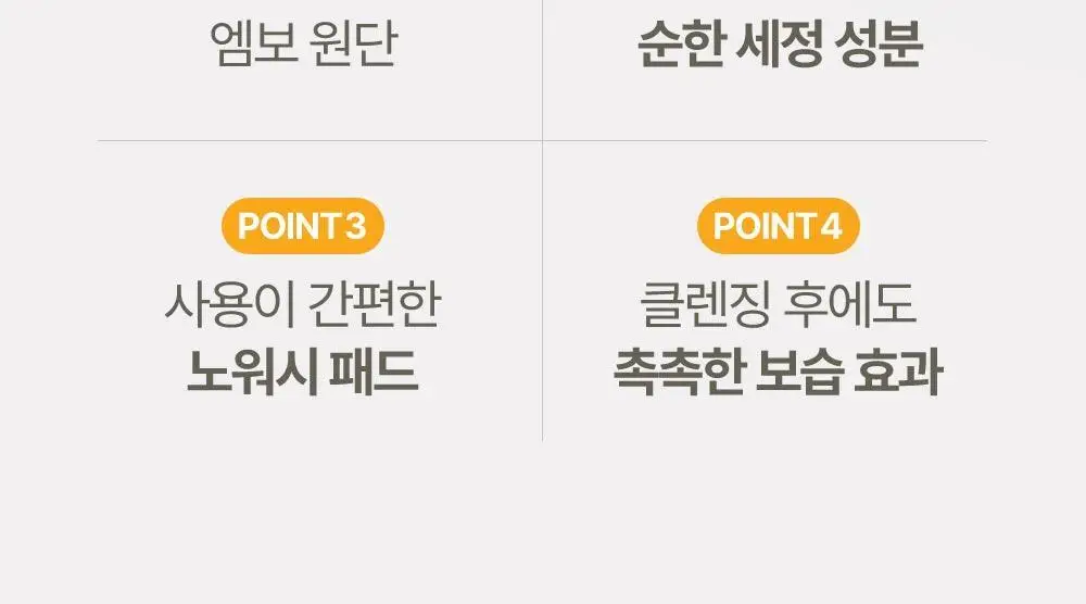 아토팜 퓨어 클렌징 패드 30매 상세페이지 6