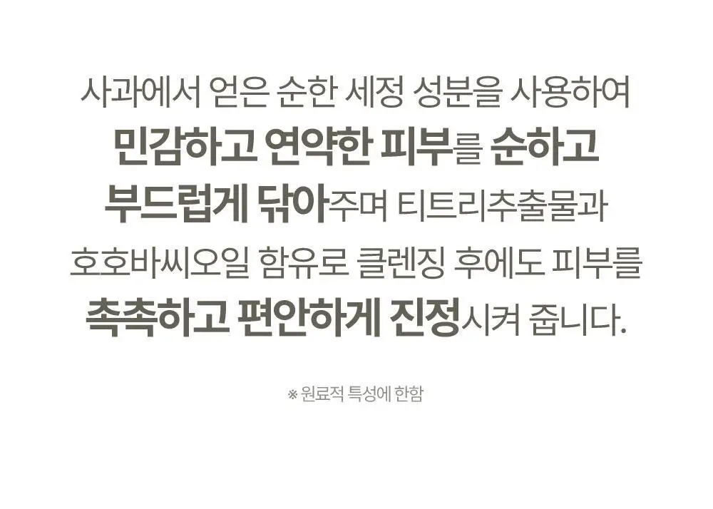 아토팜 퓨어 클렌징 패드 30매 상세페이지 11