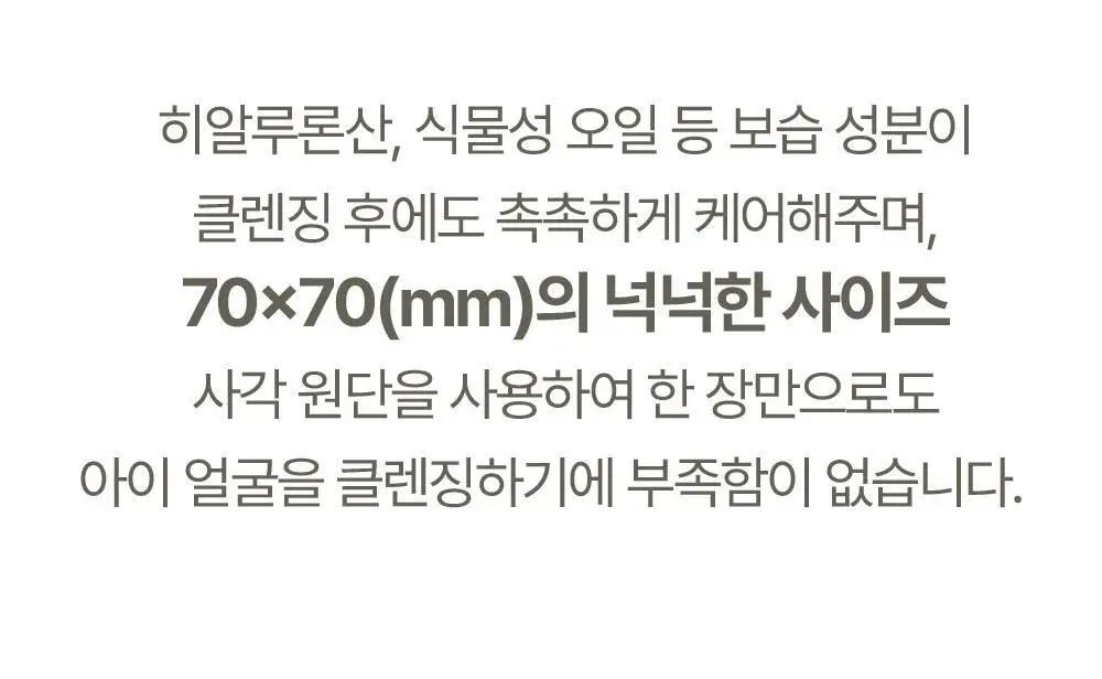 아토팜 퓨어 클렌징 패드 30매 상세페이지 16