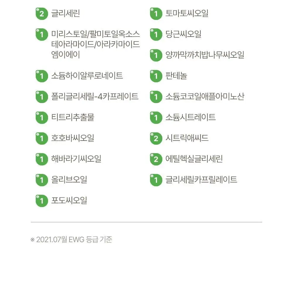 아토팜 퓨어 클렌징 패드 30매 상세페이지 21