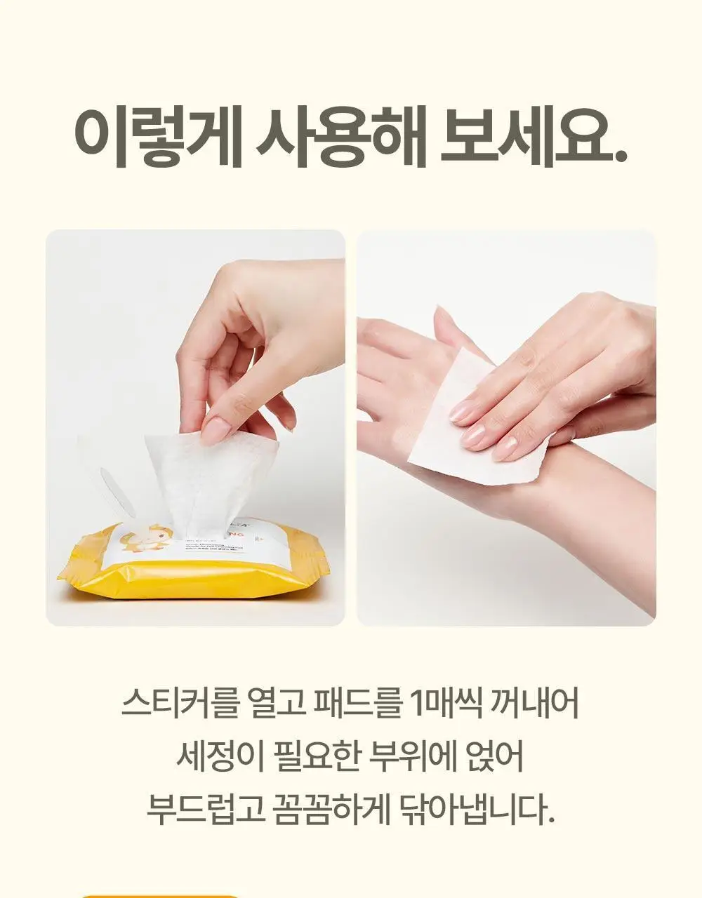 아토팜 퓨어 클렌징 패드 30매 상세페이지 22