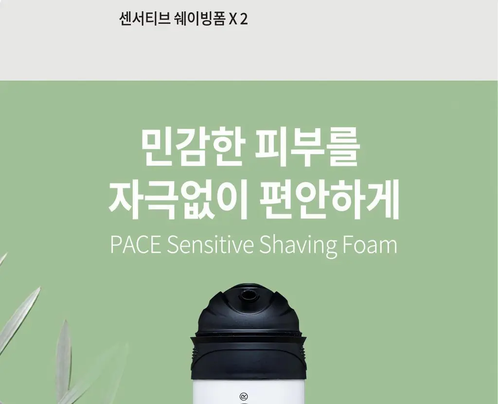 도루코 센서티브 쉐이빙폼 210ml 더블기획(+인텐시브 쉐이빙폼 74ml 증정) 상세페이지 4