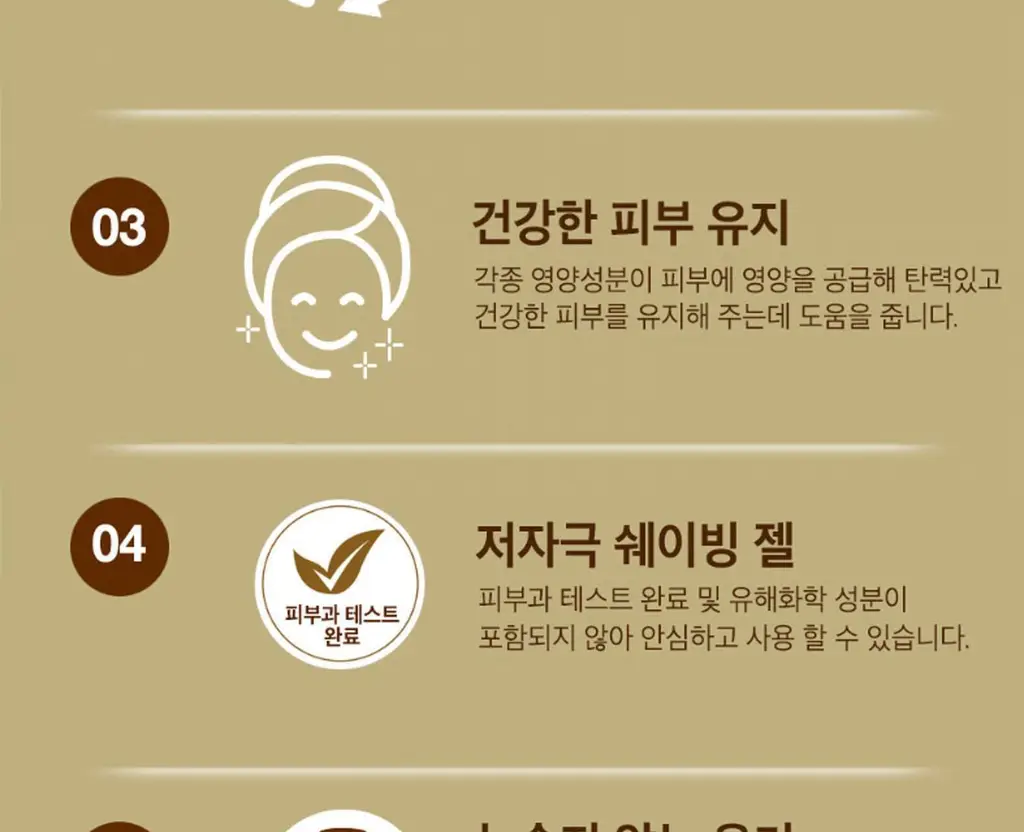 도루코 센서티브 쉐이빙폼 210ml 더블기획(+인텐시브 쉐이빙폼 74ml 증정) 상세페이지 7