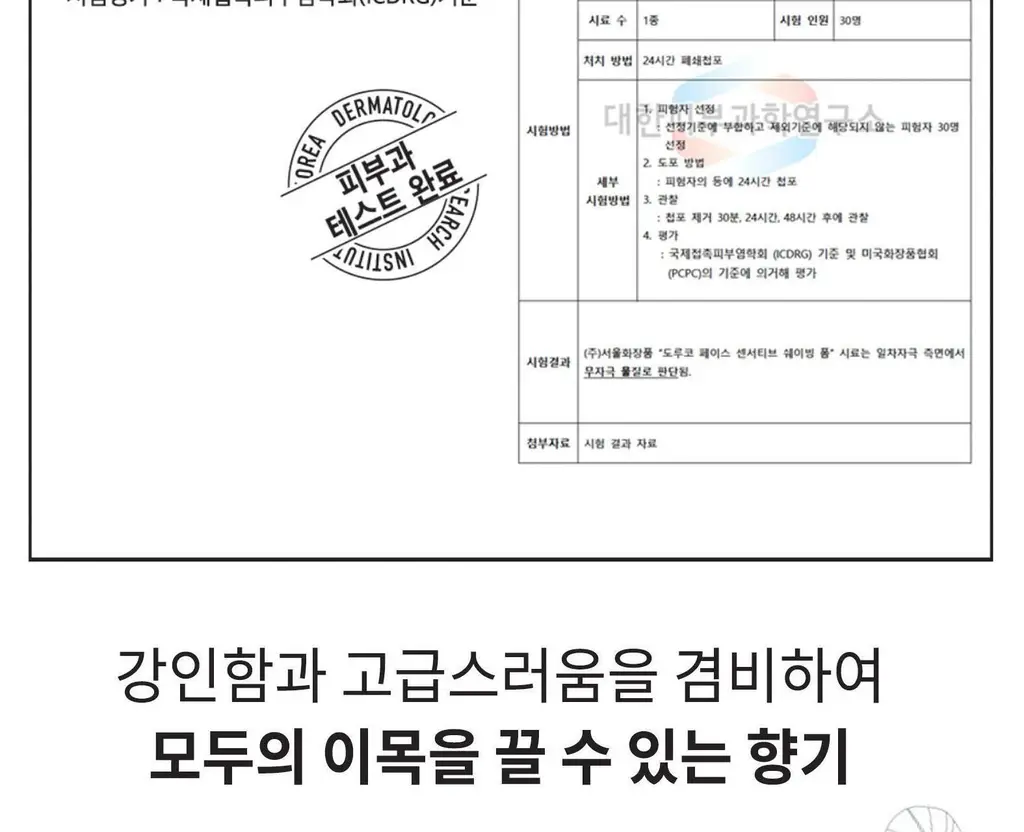 도루코 센서티브 쉐이빙폼 210ml 더블기획(+인텐시브 쉐이빙폼 74ml 증정) 상세페이지 11