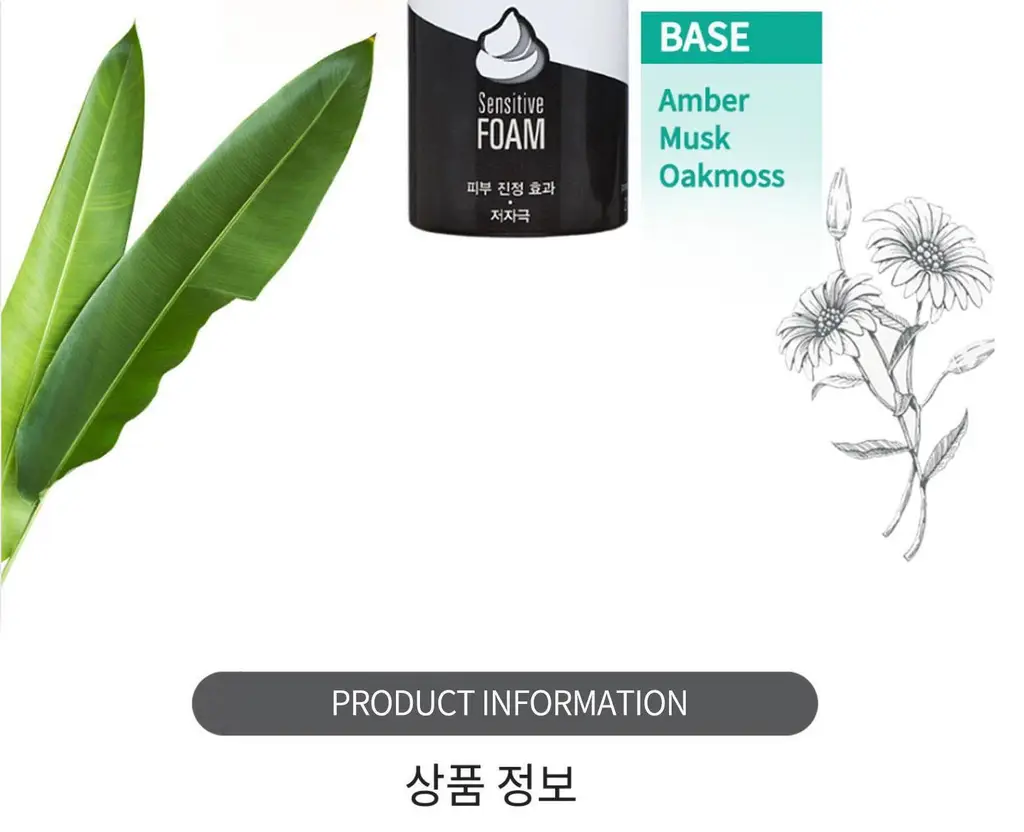 도루코 센서티브 쉐이빙폼 210ml 더블기획(+인텐시브 쉐이빙폼 74ml 증정) 상세페이지 13
