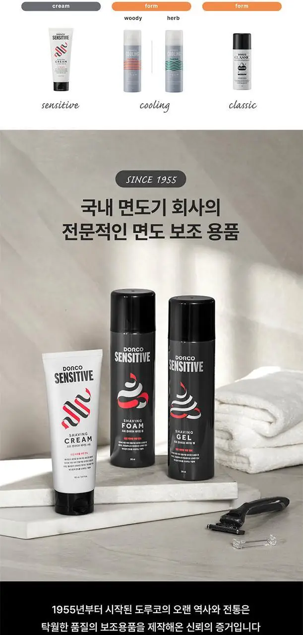 도루코 프로 센서티브 쉐이빙 폼 210ml 상세페이지 3