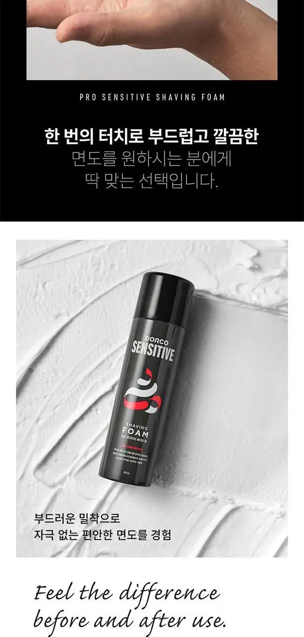 도루코 프로 센서티브 쉐이빙 폼 210ml 상세페이지 7