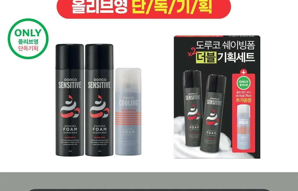 도루코 프로 센서티브 쉐이빙폼 210ml 2입 기획(+쿨링 쉐이빙폼 74ml) 상세페이지 2