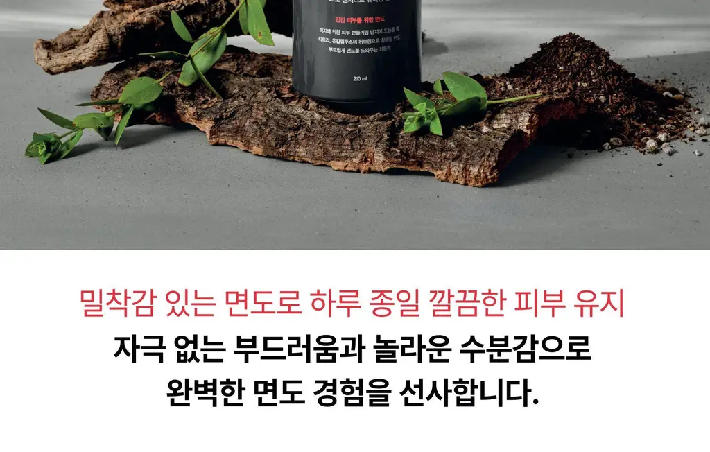 도루코 프로 센서티브 쉐이빙폼 210ml 2입 기획(+쿨링 쉐이빙폼 74ml) 상세페이지 6