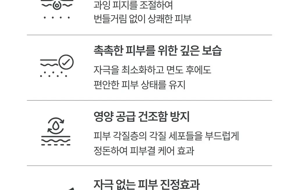 도루코 프로 센서티브 쉐이빙폼 210ml 2입 기획(+쿨링 쉐이빙폼 74ml) 상세페이지 21