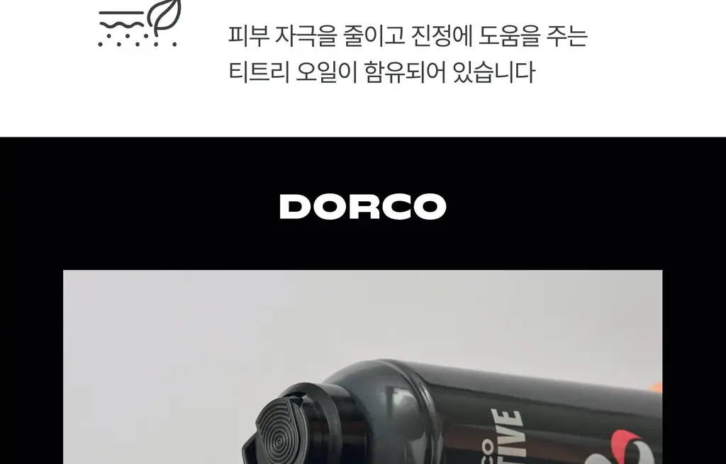 도루코 프로 센서티브 쉐이빙폼 210ml 2입 기획(+쿨링 쉐이빙폼 74ml) 상세페이지 22