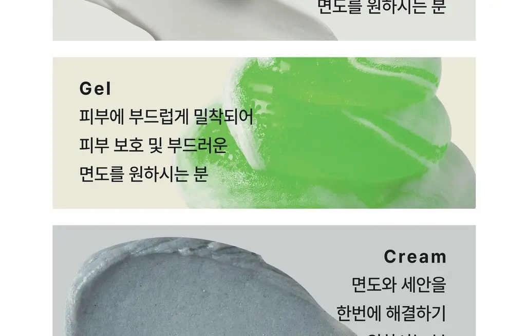 도루코 프로 센서티브 쉐이빙폼 210ml 2입 기획(+쿨링 쉐이빙폼 74ml) 상세페이지 34